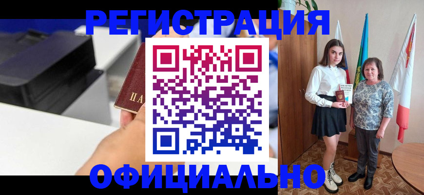 временная регистрация в квартире в Унече